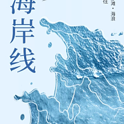大蕭條中的藝術(shù)之光 美國(guó)公園老海報(bào)的歷史魅力